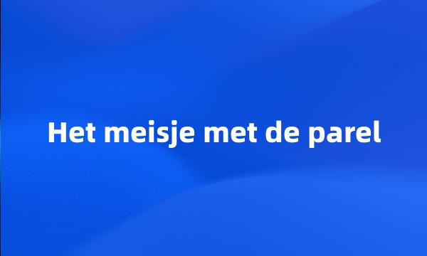 Het meisje met de parel