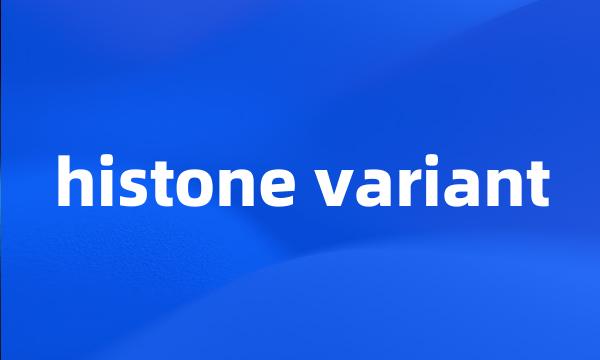 histone variant