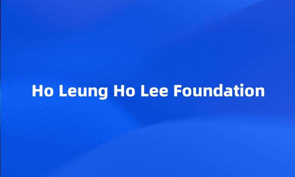 Ho Leung Ho Lee Foundation