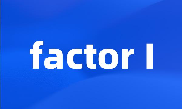 factor I