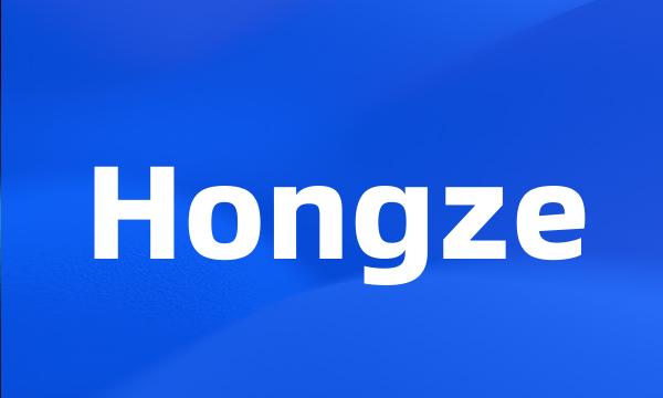 Hongze