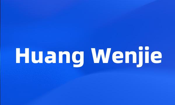 Huang Wenjie