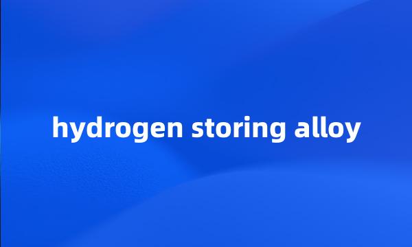 hydrogen storing alloy