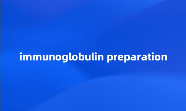 immunoglobulin preparation