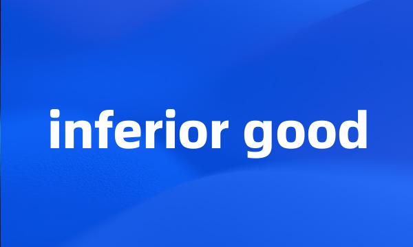 inferior good