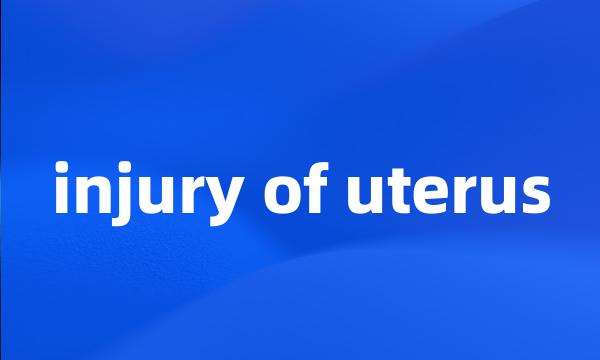 injury of uterus