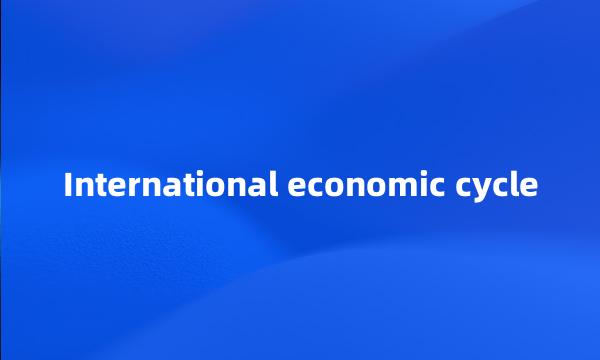 International economic cycle