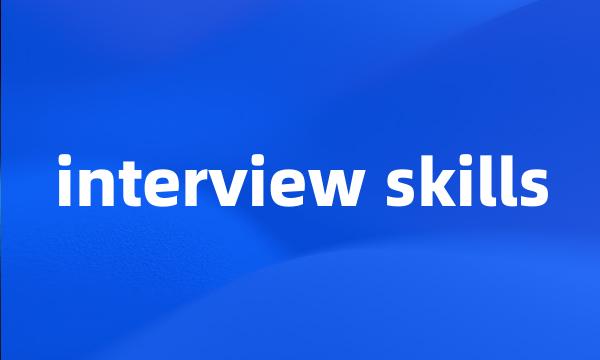 interview skills