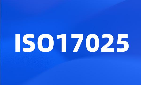 ISO17025