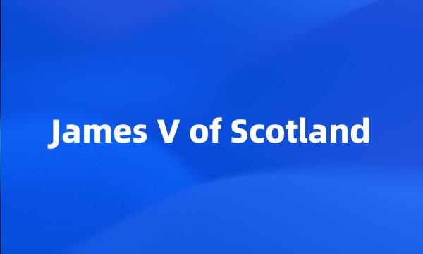 James V of Scotland