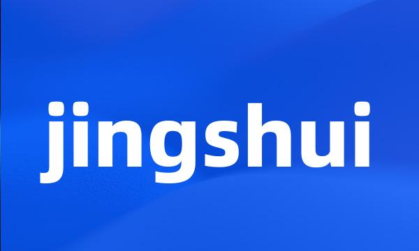 jingshui