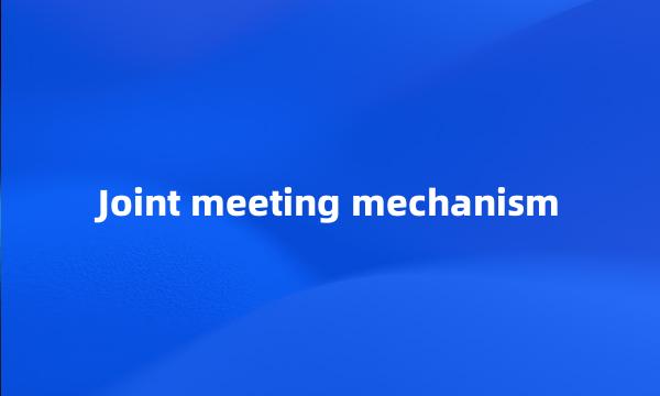 Joint meeting mechanism