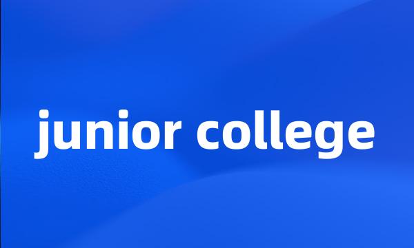 junior college