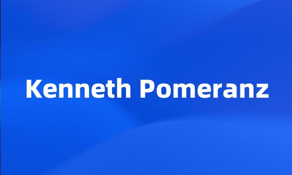 Kenneth Pomeranz