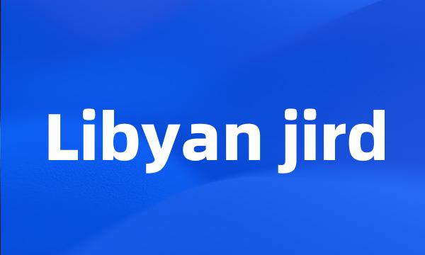 Libyan jird