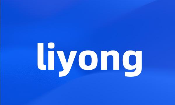 liyong