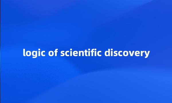 logic of scientific discovery