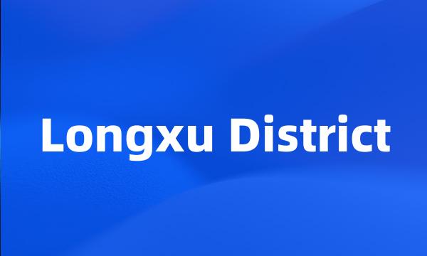 Longxu District