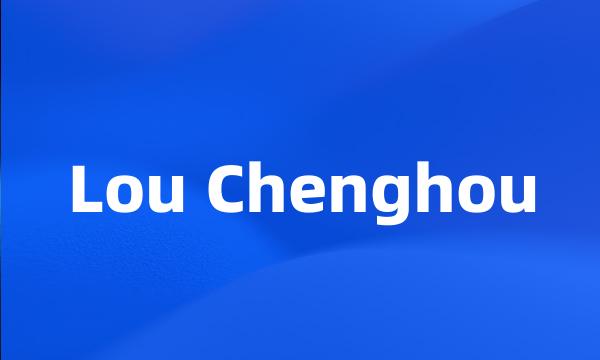 Lou Chenghou