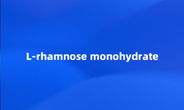 L-rhamnose monohydrate