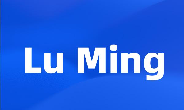 Lu Ming