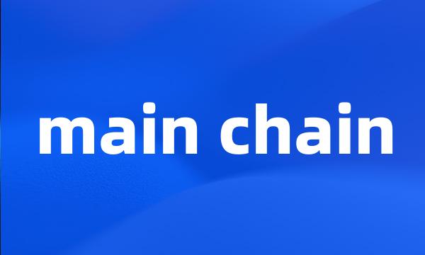 main chain