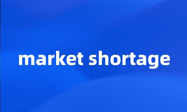 market shortage