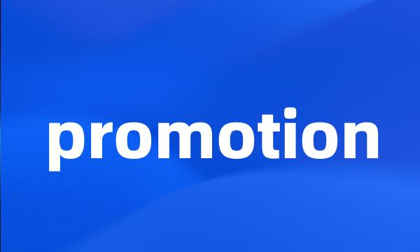 promotion