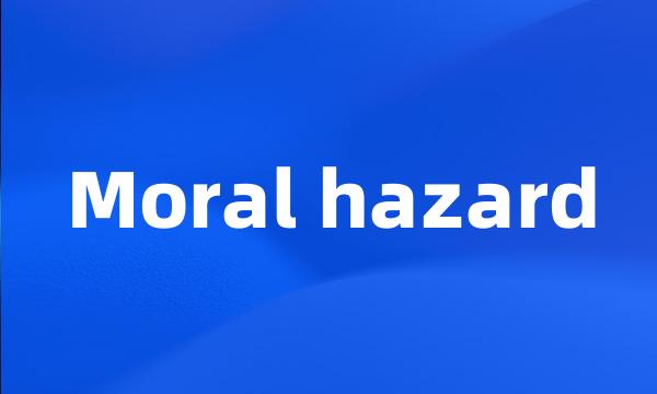 Moral hazard