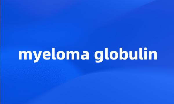 myeloma globulin