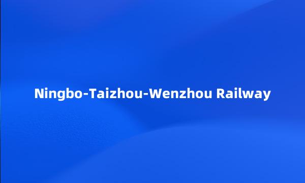 Ningbo-Taizhou-Wenzhou Railway