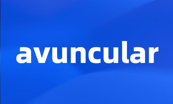 avuncular