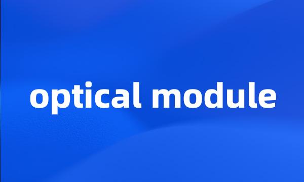 optical module