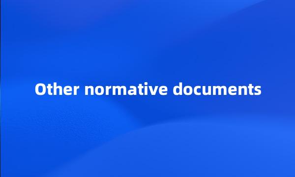 Other normative documents