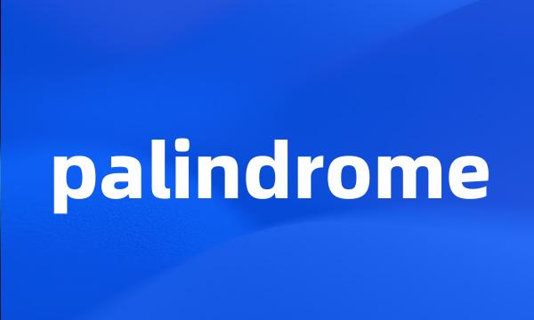 palindrome