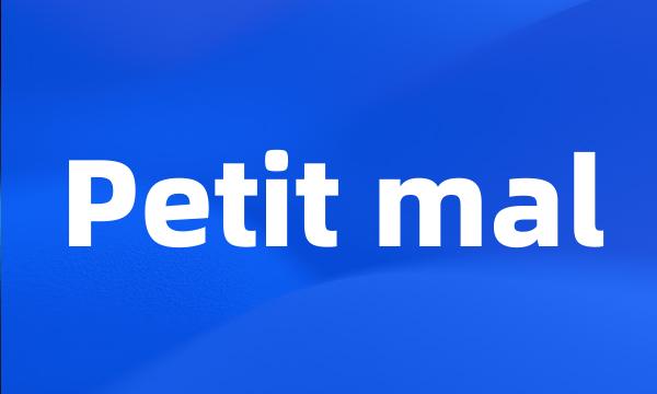 Petit mal