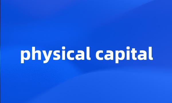 physical capital