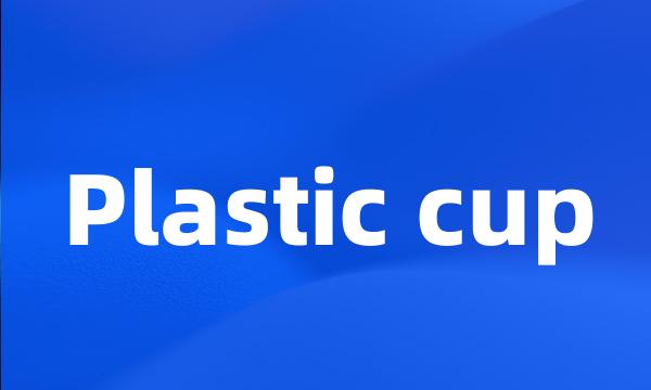 Plastic cup