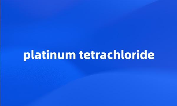 platinum tetrachloride