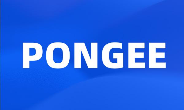 PONGEE