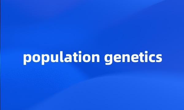 population genetics