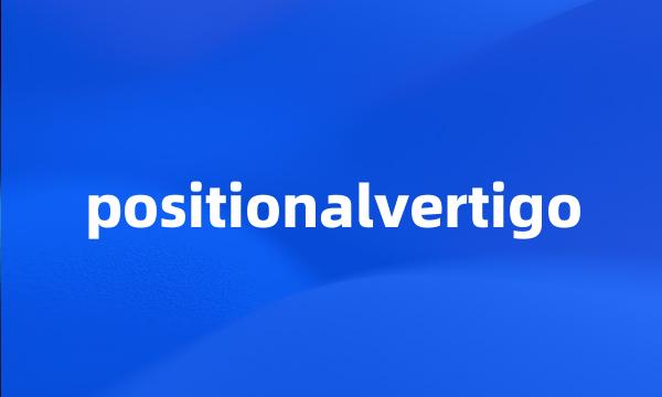 positionalvertigo