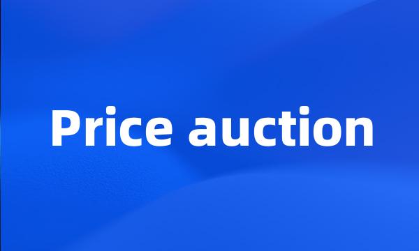 Price auction