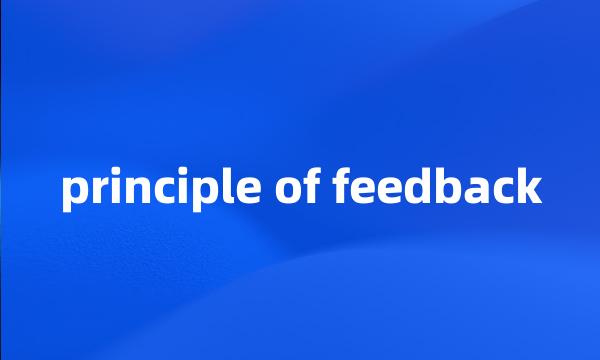 principle of feedback