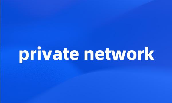 private network