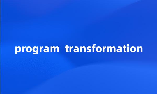 program  transformation