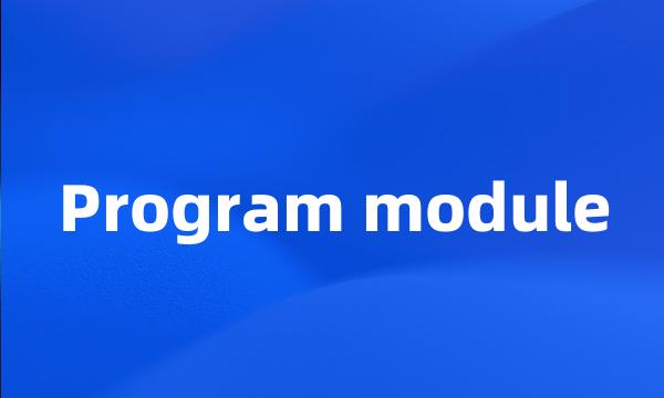 Program module