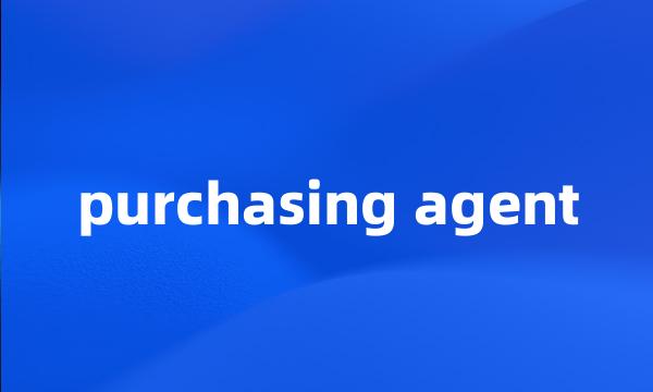 purchasing agent