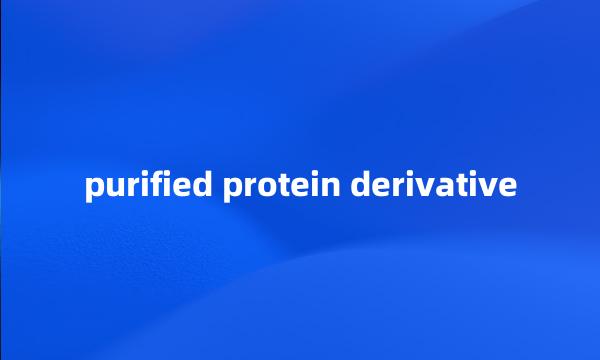 purified protein derivative