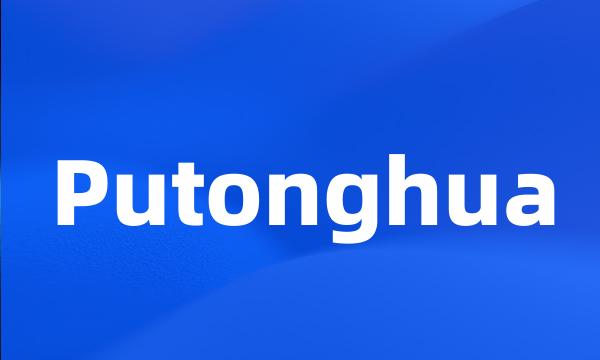 Putonghua